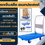 รถเข็นของ 4 ล้อ Blue 7kg. รถเข็นอเนกประสงค์(พับได้) (สีฟ้า) รับน้ำหนักได้150KG. อเนคประสงค์ รถเข็นขอ