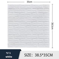 6 สี วอลเปเปอร์ติดผนัง 3D วอลเปเปอร์ ลายหิน ลายอิฐ ตกแต่งผนัง มีกาวในตัว กันน้ำ สติกเกอร์ติดผนัง กระ