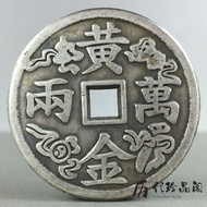#古玩精品招财硬币#复古古钱币招财进宝黄金万两吉语花钱压胜钱古玩风水古币铜钱工艺8.14