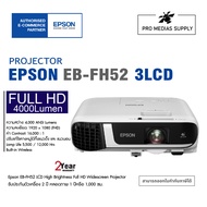Projector Epson EB-FH52 3LCD (4000/ Full HD/16000:1) รับประกันตัวเครื่อง 2 ปี หลอดภาพ 1 ปีหรือ 1000 