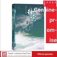 Choose the Heavens (Volume 7) Western Style Flamingo Greasy Literary Publishing House
