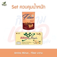 SET ควบคุมน้ำหนัก = Amino Minus + Fiber รสมะขาม