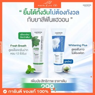 Haewon Dental Care Toothpaste Natural Extract