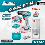 Total - TOSLI240315 ชุดเครื่องมือช่างสุดคุ้ม COMBO SET 44