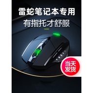 Suitable for razer/razer Notebook Dedicated Wired Game Mouse Mute Silent Spirit Blade Computer Offic