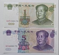 00000175一對，第五版人民幣1元（1999年三冠）+5元（2005年兩冠）各一張同號碼UNC，紙邊有黃（00000175）