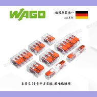 German Imported WAGO 221 Series Connector Terminal Quick Wire