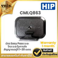 HIP รุ่น CMLQ863  บัตร Easy Pass ระยะไกล ระยะในการส่งสัญญาณอยู่ที่ 1-20 เมตร Warranty 1 month