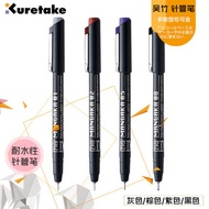 Japanese kuretake kuretake Syringe Pen Comic Zentangle Painting Outline Pen Anti-Fouling Non-Smudge 