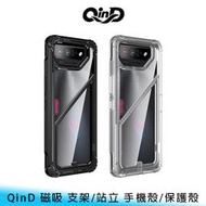 【台南/面交】QinD ASUS ROG Phone 7/7 Ultimate 全包 磁吸 支架/站立 手機殼/保護殼