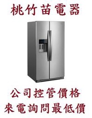 桃竹苗電器WRS588FIHZ Whirlpool惠而浦840公升對開電冰箱 歡迎電詢0932101880