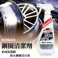 【SONAX】鋼圈清潔劑 (500ml)