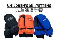 CHILDREN'S SKI MITTENS 兒童滑雪連指手套 #Warm #waterproof #防水 #保暖 #止滑掌芯