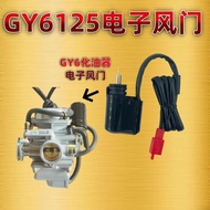 Scooter GY6 125/150/50 Carburetor Electronic Duct Moped Scooter Electronic Duct Thickened Valve