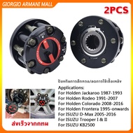 [GIORGIO ARMANI MALL]ส่งเร็วจากกทม maXpeedingrods 1PCS 17 Splines Manual Locking Hubs for Isuzu Troo