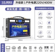 &lt;現貨＞戶外行動電源露營電源110v行動電 源行動電源 露營電源行動電源大功率戶外 電源應急電源停電使用