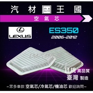 [LM Auto Material Kingdom] Air Core Lexus ES200 ES300 ES240 ES250 ES330 ES350 Engine Filter