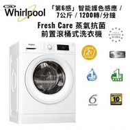 Whirlpool - FWG71283W Fresh Care 7公斤蒸氣抗菌前置滾桶式洗衣機