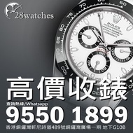 高價收錶 Daytona 116500, 116503, 116505, 116506, 116508, 116509, 116515, 116518, 116519, 116520, 116523, 116576