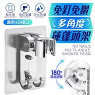 其他品牌 - 太空鋁免打孔花灑無痕貼手持花灑支架蓮蓬頭可調淋浴噴頭底座