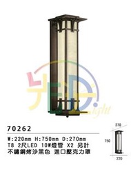 光芒led~~~F3-70262 T8 2尺 LED 10W 燈管x2