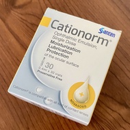 全新 正品❗️Santen Cationorm（法國製）深層滋潤保濕潤眼液 眼藥水 30支裝 0.4ml 敏感 戴con適用