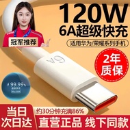 驰界type-c数据线快充线6A正品超级闪充电器120W/100W/88W/66W安卓5A适用华为荣耀小米三星vivo套装 120W/66W【6A超级快充线】- 1米