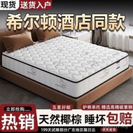 CM Coconut Palm Hotel Same Style Ridge Protection Hilton Super Soft Thick Mattress 20cm Five-Star La