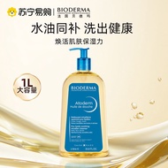 BIODERMA | Nourishing and Soothing Shower Oil 4064ml