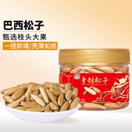 Hand Peeled Brazilian Pine Nuts New Product Canned Large Grain Fresh Pine Nuts Afghan Nuts Stir-Frie