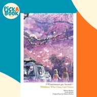Children Who Chase Lost Voices from Deep Below + 5 Centimeters per Second by Makoto Shinkai (US edit