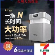 ✅【變壓器220v轉110v】3000W 4000W 5000W大功率工業電壓轉換器升壓器 降壓器 電源轉換器  ✅