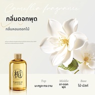 BH BN|น้ำหอมปรับอากาศสำหรับบ้านที่หอมยาวนาน