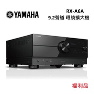 (福利品) YAMAHA 山葉 RX-A6A  9.2聲道 環繞擴大機