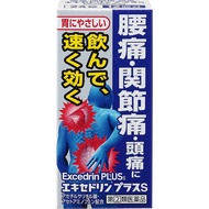 [指定第2類医薬品] 獅王Lion Excedrin Plus S 24粒 腰痛/關節痛/頭痛 解熱止痛藥