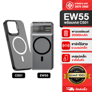 [แพ็คส่งเร็ว1วัน]  Eloop EW55 MagCharge Powerbank + Moov Magnetic Case เคสแม่เหล็ก 20000mAh PD 20W แบตสำรอง ชาร์จไร้สาย Wireless Charger Power Bank พาวเวอร์แบงค์ Orsen ของแท้ 100%