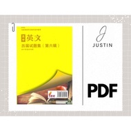 高中统考 英文 历届试题集（第六辑） 2011-2016 pdf Senior UEC English Past Years Questions PDF