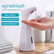 Automatic Soap Dispenser เครื่องปล่อยโฟมล้างมืออัตโนมัติ