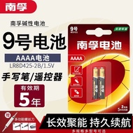 Nanfu No. 9 No. 4a Small Dry Battery Stylus Pro3 4 5 pen LR8D425