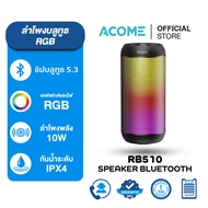 Acome ลำโพงบลูทูธ รุ่น RB510 ลำโพงRGB 10วัตต์ Speaker Bluetooth 5.3 รองรับแฮนด์ฟรี / TF Card