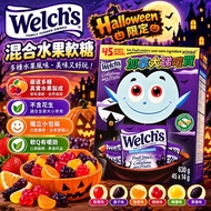 🎃👻 Welch’s Halloween 限定- 混合水果軟糖  620g