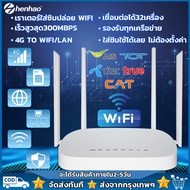 เราเตอร์ใส่ซิม 4G ตัวปล่อยสัญญาณ WiFi แรง router ราวเตอร์ใส่ซิมปล่อย Wi-Fi 300Mbps 4G LTE sim card Wireless router wifi 4g ใส่ซิม ทุกเครือข่าย AIS DTAC true เสียบใช้ได้เลย 4G One