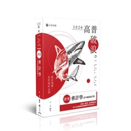 [Reading Understanding] Accounting (Including Intermediate Accounting) (High-General Special Examina