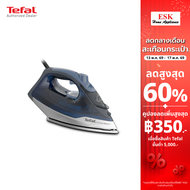 Tefal เตารีดไอน้ำ EXPRESS STEAM 2600 วัตต์ รุ่น FV2883T0