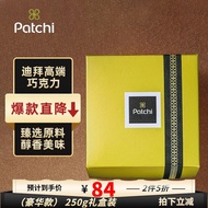 patchi佰七迪拜巧克力（豪华款）250g礼盒装母亲节礼物【效期到7月7号】