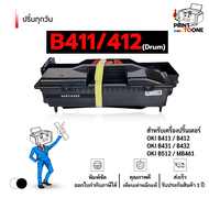 ดรัม OKI B412 B431 B411 B432 MB492 OKI 44574303 DRUM ดรัม412 เครื่องพิมพ์ที่รองรับ OKIB411 / OKIB412