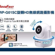SecuFirst 旋轉HD無線網路攝影機 WP-G01SC