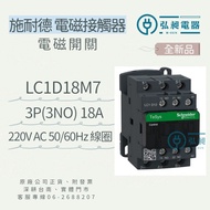 Schneider Electromagnetic Contactor LC1D18M7 3P (3NO) 18A Switch Company