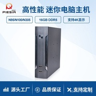 Pai Qin N100/300Mini console ITX Commercial office home high-performance multi-port small all-in-one