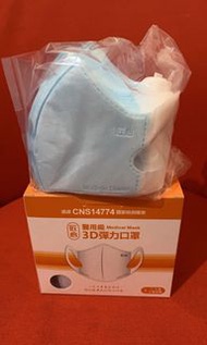 現貨🇹🇼台灣 匠心3d 小童彈力口罩